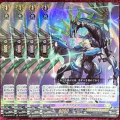 SR ヴァンガード オブリゲイター・ドラゴン 4枚セット SR ヴァンガード オブリゲイター・ドラゴン 4枚セット - メルカリ