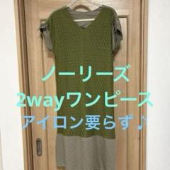 お値下げ♪2wayワンピース オリーブグリーン 半袖