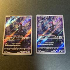 マシマシラar 2枚のサムネイル