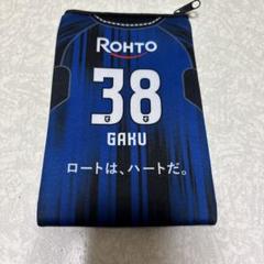 ガンバ大阪⭐︎名和田我空　ロート　ユニフォーム柄ポーチ