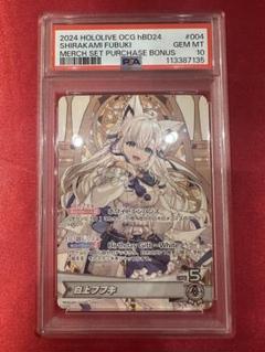 白上フブキ Debut×10枚セット プロモ 白上フブキ[Debut]【ホロカトレカお買得価格通販：トレコロ】