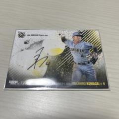 阪神タイガース 熊谷敬宥 オンサイトカード SR 直筆サイン入り 30枚限定 阪神タイガース 熊谷敬宥選手 オンサイトカード直筆サイン