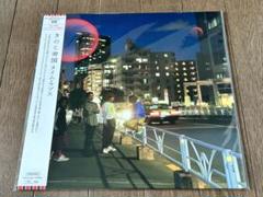 新品 きのこ帝国 タイム・ラプス アナログ LP レコード - メルカリ