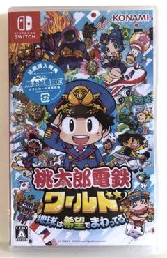Nintendo Switch 桃太郎電鉄ワールド ～地球は希望でまわってる!～