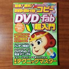 Dvd コピー入門の中古 未使用品を探そう メルカリ Dvd コピー入門の中古 未使用品を探そう メルカリ