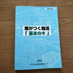 2025年最新】善信の人気アイテム - メルカリ