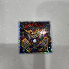 ビックリマン　１３弾魔覇ドラゴット