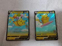 そらをとぶピカチュウV RR S8a 25th ANNIVERSARY COL… Amazon.co.jp: Pokemon Card Game s8a 25th ANNIVERSARY