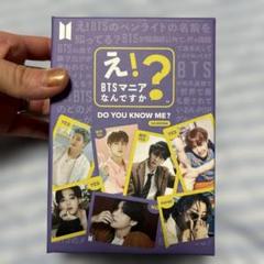 防弾少年団(BTS) - BTSマニアなんですか？　プラチナ レア jimin ジミン トレカ Amazon.co.jp: BTSマニアなんか？ プラチナ 絶対YESカード