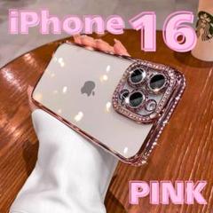 スマホケース 韓国可愛い iPhone16 メッキラメ ピンクゴールド キラキラ