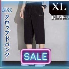 速乾さショートパンツXL 7分丈　吸汗　ひんやり　カーゴパンツ　ブラック