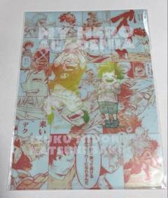 僕のヒーローアカデミア ヒロアカ原画展 クリアファイル