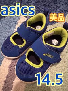 【美品】asics スクスク サンダル 14.5 青/緑　人気カラー