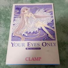 2025年最新】Your eyes only―ちぃフォトグラフィクス の人気