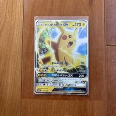 ポケカ SMD サトシのピカチュウGX PSA9 サトシのピカチュウGX【ポケモンカードトレカ高価買取価格査定