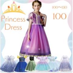 プリンセスドレス ラプンツェル風 発表会 誕生日 ハロウィン 仮装 プリンセス