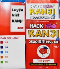HACK NAO KANJI 日本語能力試験漢字　12冊セット　ベトナム語版 71aP8xOJKxL.jpg