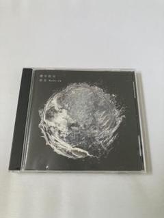 2025年最新】櫻井敦司 愛の惑星の人気アイテム - メルカリ