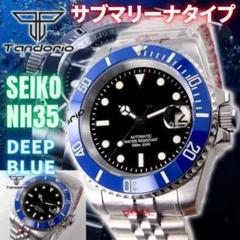 新品 サブマリーナ ブルー オマージュ ウォッチ TBS01 自動巻 時計