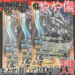 バトスピ　緑コア98個 2025年最新】バトスピ 緑コアの人気アイテム - メルカリ
