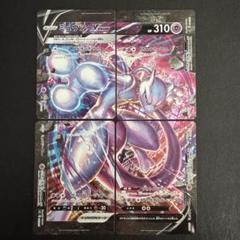 2025年最新】ポケモンカード ミュウツーv-unionの人気アイテム