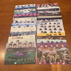 2025年最新】嵐会報最新号の人気アイテム - メルカリ