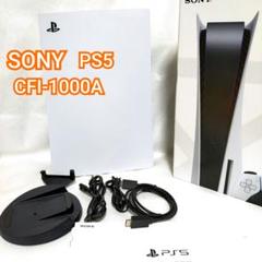 SONY ソニー PlayStation5 CFI-1000A01