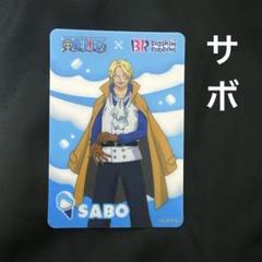【美品】ワンピース×サーティワン オリジナルコレクションカード SABOのサムネイル