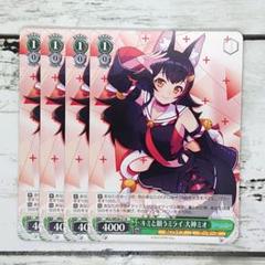【PSA10】ヴァイスシュヴァルツ 未来へと踏み出す一歩　大神ミオ ヴァイスシュヴァルツ ホロライブ 未来へと踏み出す一歩 大神