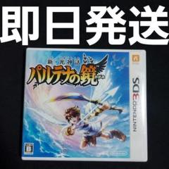 【匿名発送】 新・光神話 パルテナの鏡 3DS ソフト