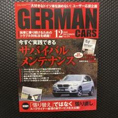 GERMAN CARS 2018 12 DECEMBER Vol.179のサムネイル