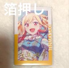 プロセカ 天馬咲希 エピカ 6C 箔押し - メルカリ