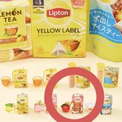 Lipton リプトン ミニチュアチャーム＆グミ 【アップルティー】