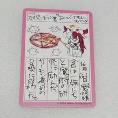 VTuber ウエハース あくび・でもんすぺーど 絵日記