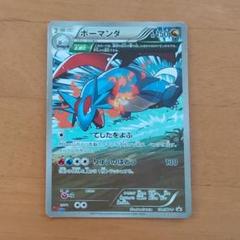 ボーマンダ　さいとうなおき　プロモ　124/xy-p psa9 ボーマンダ さいとうなおき プロモ 124/xy-p psa9 ポケモン