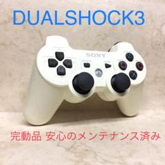 70 ●完動品●SONY PS3 コントローラー デュアルショック3 ホワイト
