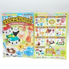 リーメント はらぺこ動物村 ぷちサンプルシリーズ「はらぺこ動物村」（リーメント）全11種