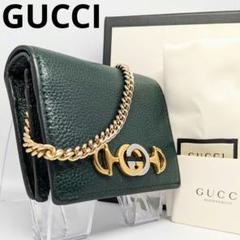 GUCCI 希少　ズゥミ ホースビット インターロッキング 二つ折り財布 レザー 2025年最新】グッチ ズゥミ ミニ財布の人気アイテム - メルカリ