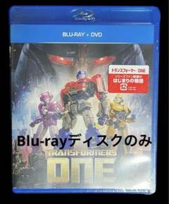 【新品未開封】トランスフォーマー ONE 4点セット 2025年最新】トランスフォ oneの人気アイテム - メルカリ