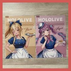 ☆ ホロライブ クリアファイル ローソン あくあ フレア 2種 まとめ売り
