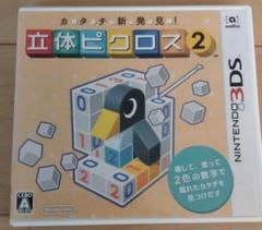 3DS カタチ新発見! 立体ピクロス2 任天堂