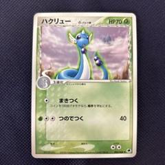 カイリューex デルタ種　ミニリュウ　ハクリュー　1st edition カイリューex デルタ種 ミニリュウ ハクリュー 1st edition