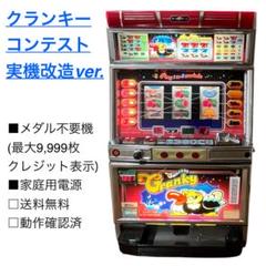 4号機】オリンピア ジョーカー 中古パチスロ実機 A-SLOT