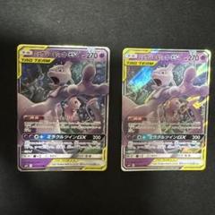 ミュウツー＆ミュウ GX 052/173 タッグオールスターズ 2枚 まとめ売り