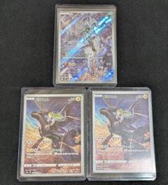Nのレシラム AR ゼクロム CHR 10枚セット ゼクロム CHR Nのレシラム AR 各10枚
