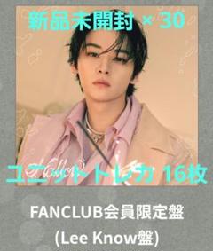 hollow FC LeeKnow リノ 新品未開封