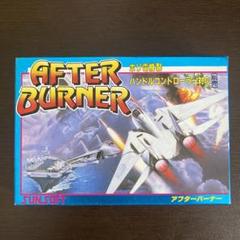 【希少】アフターバーナー　ファミコン ◇【レア／美品！】SUNSOFT FC AFTER BURNER アフターバーナー