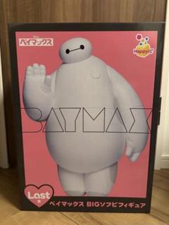 未開封　Happyくじ　ベイマックス　ラストワン賞　ソフビフィギュア　おまけ付き 値下げ 277 ベイマックス BIG ソフビフィギュア Last賞 Happy