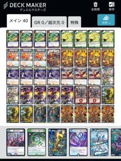 アーチーchで紹介　全国大会 最新リスト リースボルシャック　デュエマ　デッキ アーチーchで紹介 全国大会 最新リスト リースボルシャック