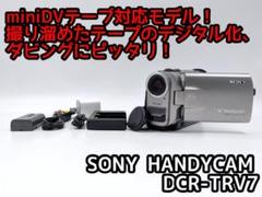 miniDVのダビングに！ SONY ビデオカメラ DCR-TRV20 miniDVのダビングに！ SONY ビデオカメラ DCR-TRV7 20